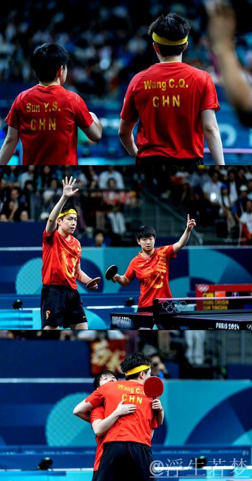 莎头组合单局仅得1分仍3-2逆转晋级,王楚钦:宇宙冠军也会遭遇1-11失利 莎头组合单局仅得1分仍3-2逆转晋级,王楚钦:宇宙冠军也会遭遇1-11失利