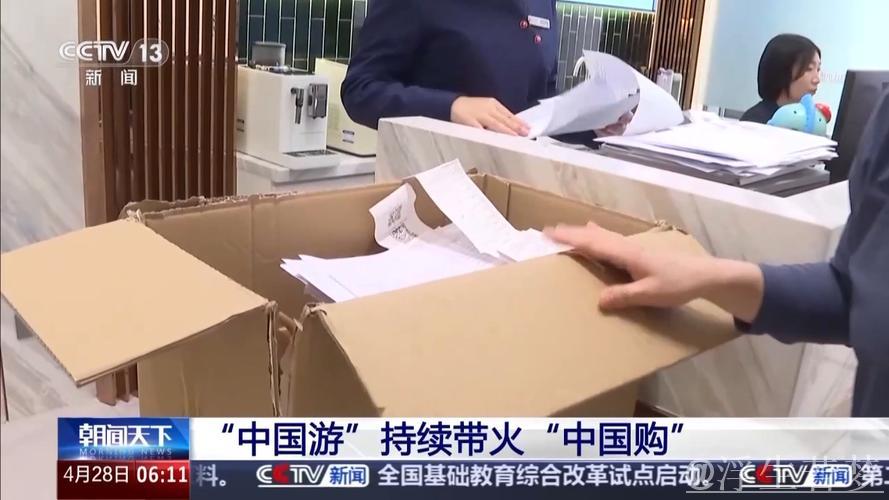 一季度“中国游 中国购”热潮持续,增长近倍! 一季度“中国游 中国购”热潮持续,增长近倍!