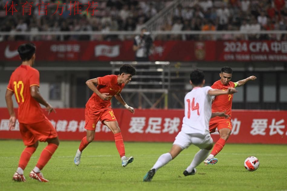 中国U-19男足热身赛1胜1负伊朗队 结束8月集训
