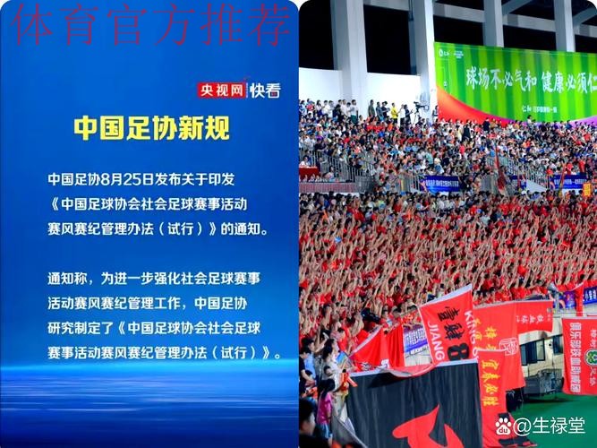 新闻委员会指出:传播足球正能量 重树中国足球品牌 新闻委员会指出:传播足球正能量 重树中国足球品牌