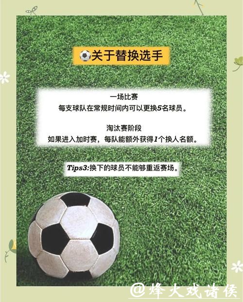 世界杯滚球投注禁忌与常见错误 世界杯滚球投注禁忌与常见错误