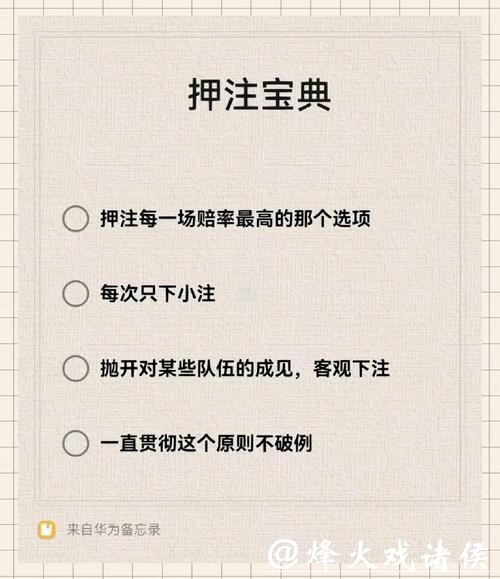 世界杯下注入口如何避开风险陷阱 世界杯下注入口如何避开风险陷阱