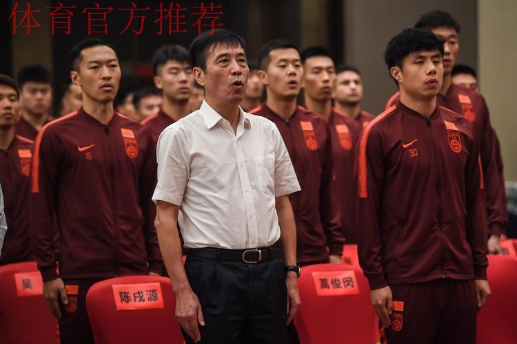 国足动员大会 张剑魏吉祥勉励队员全力打好每一场